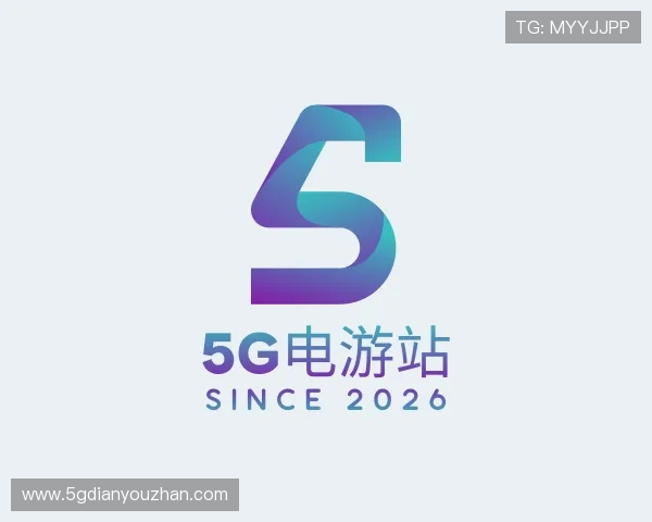 介绍5G电游站